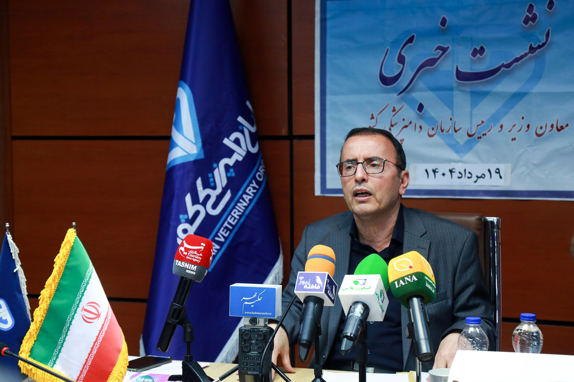 نشست خبری رئیس سازمان دامپزشکی کشور  