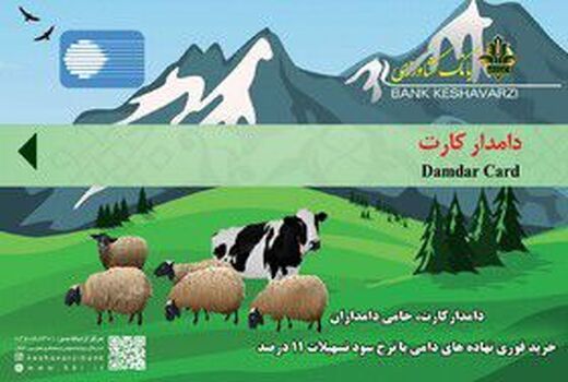 سهم تسهیلات بند الف تبصره ۱۸ کشاورزی استان در سال جاری نسبت به پارسال، ۲ برابر افزایش یافته است
