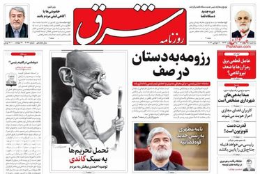 Shargh_s