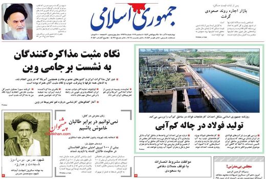 روزنامه های 10 آذر