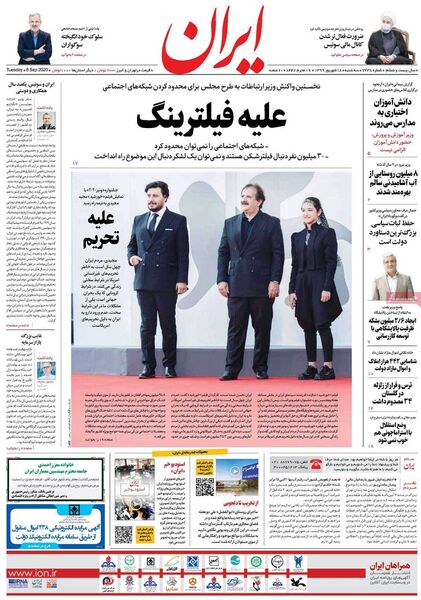 ایران