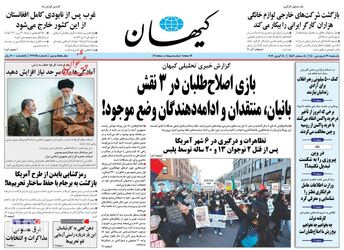 KayhanNews