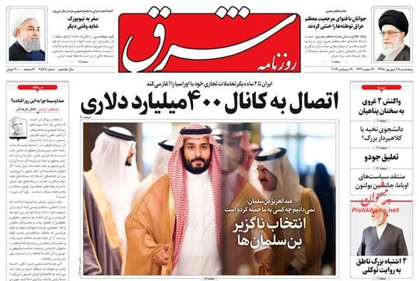 شرق