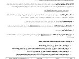 فراخوان مناقصه عمومی یک مرحله‌ای