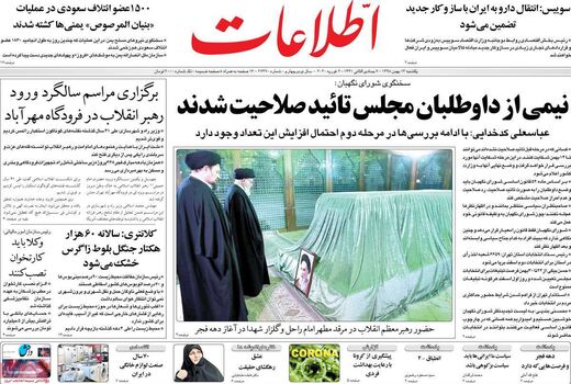 اطلاعات