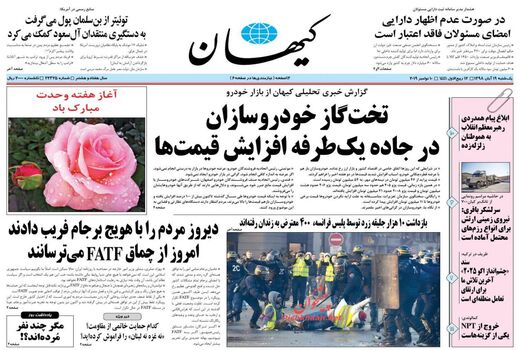 کیهان