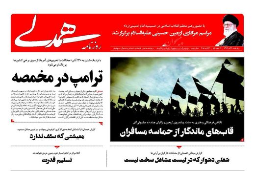همدلی