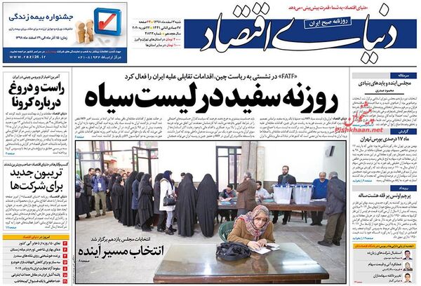 دنیای اقتصاد