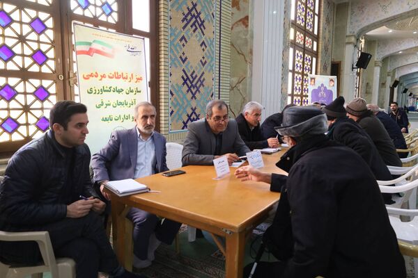 پاسخگویی مدیران بخش کشاورزی آذربایجان شرقی به مسائل مراجعان در میز ارتباطات مردمی