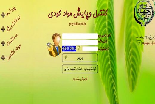 صدور 4602 فقره حواله الکترونیکی برای توزیع انواع کود شیمیایی در البرز