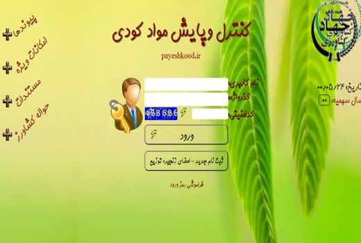صدور 4602 فقره حواله الکترونیکی برای توزیع انواع کود شیمیایی در البرز