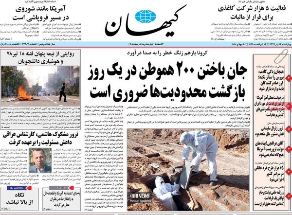 کیهان