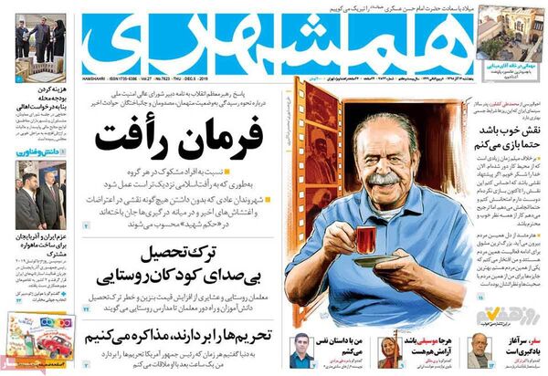 همشهری