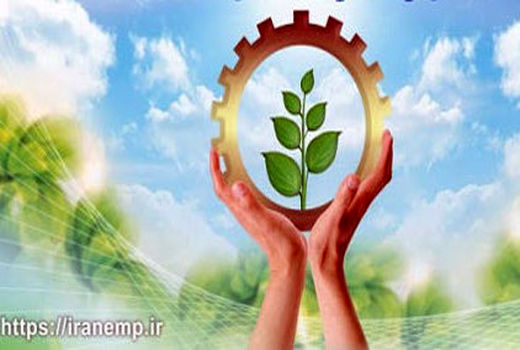  فراخوان خوداظهاری واحدهای صنایع بخش کشاورزی آذربایجان شرقی در فرایند انتخاب صنعت سبز