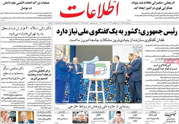 اطلاعات