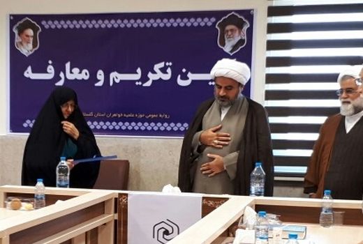 برای اولین بار یک زن مدیر حوزه علمیه شد