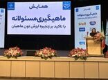 پایداری صنعت شیلات ایران؛ مورد حمایت سازمان توسعه صنعتی ملل متحد