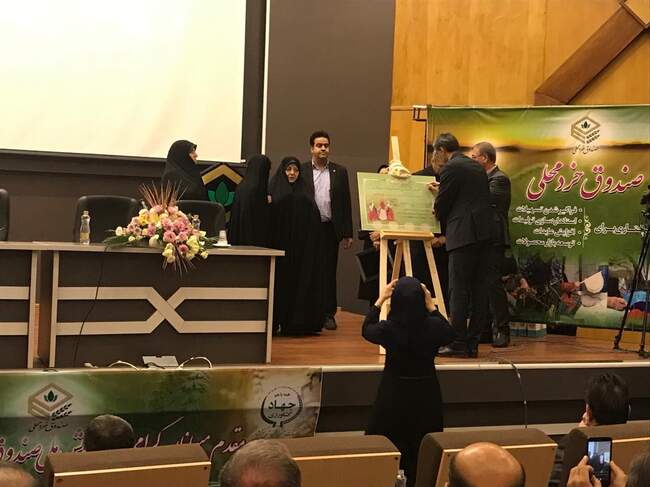 همایش ملی صندوق های خرد محلی (گردهمایی زنان روستایی و عشایری)