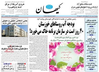 KayhanNews