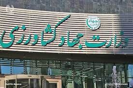 وزارت جهاد کشاورزی از دستگاههای برتر دولت در پاسخگویی معرفی شد
