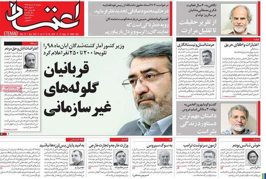 اعتماد