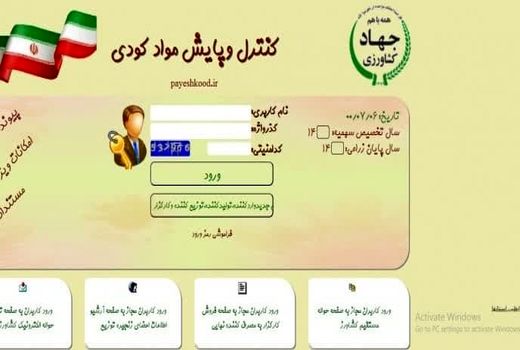 صدور 6 هزار و 583 فقره حواله الکترونیکی برای توزیع انواع کود شیمیایی یارانه‌ای