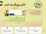 صدور 6 هزار و 583 فقره حواله الکترونیکی برای توزیع انواع کود شیمیایی یارانه‌ای