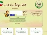 صدور 6 هزار و 583 فقره حواله الکترونیکی برای توزیع انواع کود شیمیایی یارانه‌ای