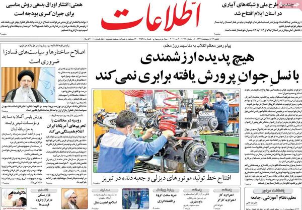 اطلاعات