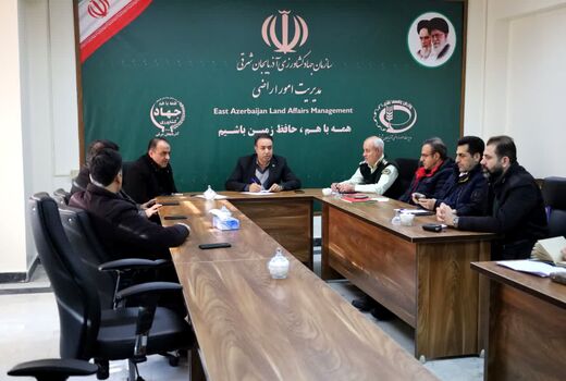 هم‌افزایی روابط عمومی و مدیریت امور اراضی برای صیانت از زمین