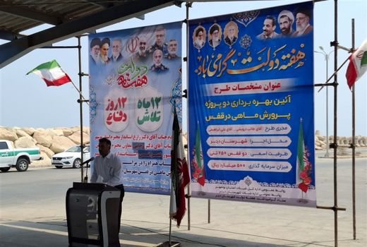 ظرفیت پرورش ماهی در سواحل استان بوشهر از ۱۶ هزار تن عبور می‌کند