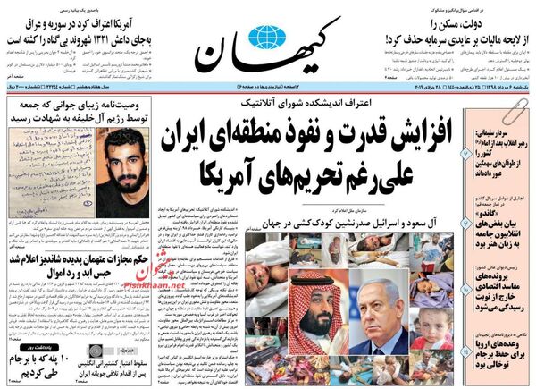 کیهان