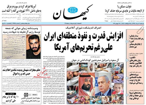 کیهان