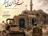 حماسه‌آفرینی جهادگران آذربایجان، از خاکریزهای دفاع مقدس تا سنگرهای تأمین امنیت غذایی