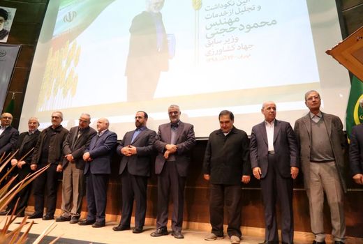 آئین نکوداشت و تجلیل از خدمات مهندس محمود حجتی 	