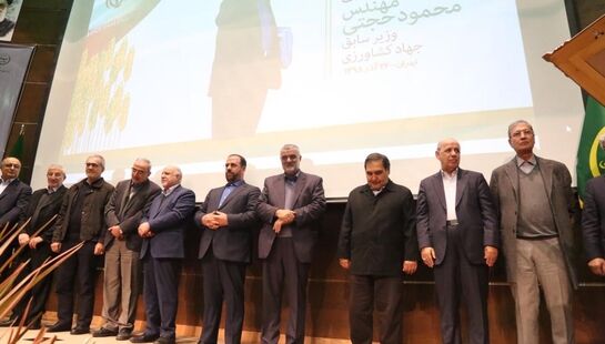 آئین نکوداشت و تجلیل از خدمات مهندس محمود حجتی 	