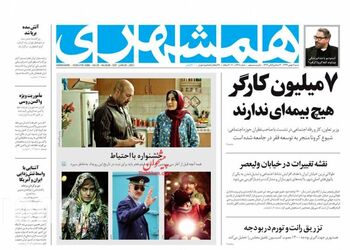 Hamshahri_s