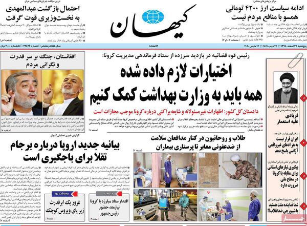کیهان