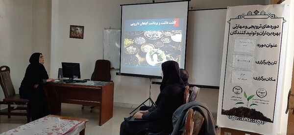 بهره برداران البرزی با روش‌های نوین کشت انواع گیاهان دارویی آشنا شدند