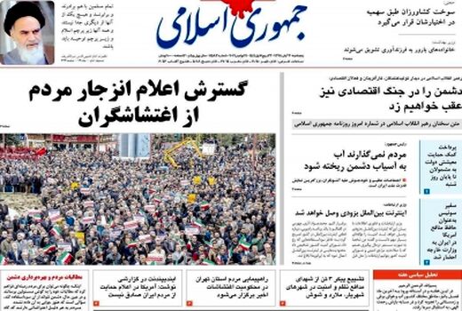 جمهوری اسلامی