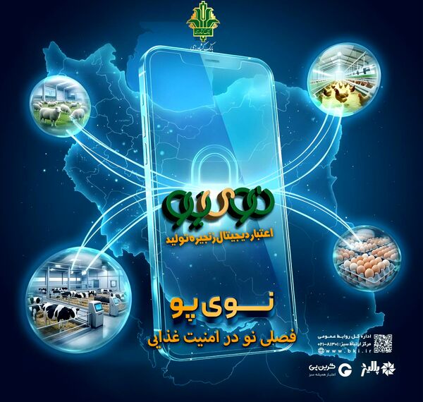 ارزش «نوی‌پو»های صادره بانک کشاورزی از مرز ۶۳ همت گذشت
