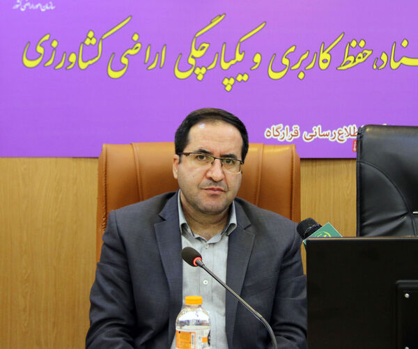 لزوم ایجاد یک سامانه مدیریت واحد برای اراضی کشور