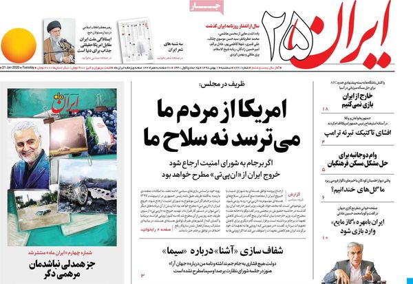 ایران