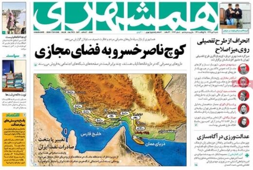 همشهری 