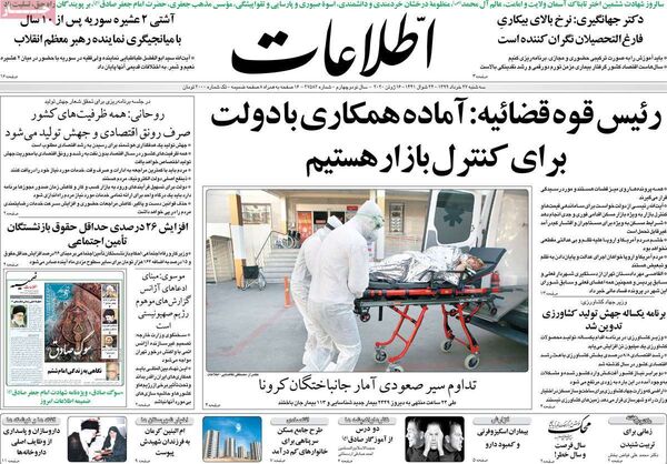اطلاعات