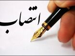 سرپرست معاونت توسعه بازرگانی منصوب شد