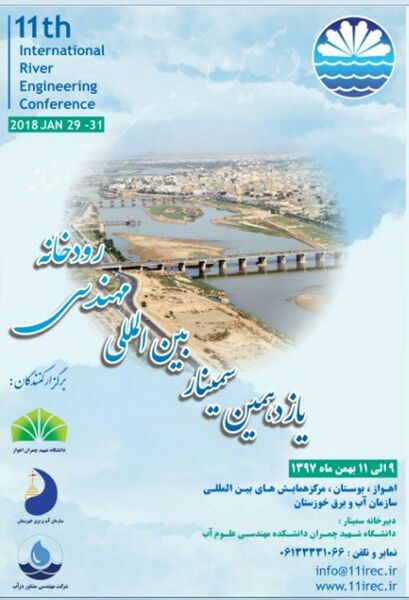 یازدهمین همایش بین‌المللی سمینار مهندسی رودخانه