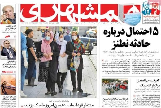 همشهری 