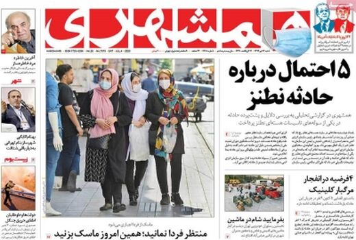 همشهری 