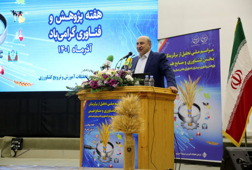 مراسم ملی تجلیل از برگزیدگان بخش کشاورزی و منابع طبیعی